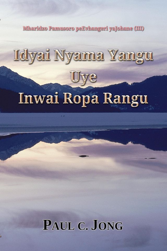  Idyai Nyama Yangu Uye Inwai Ropa Rangu - Mharidzo Pamusoro peEvhangeri yaJohane (III)(Kobo/電子書)