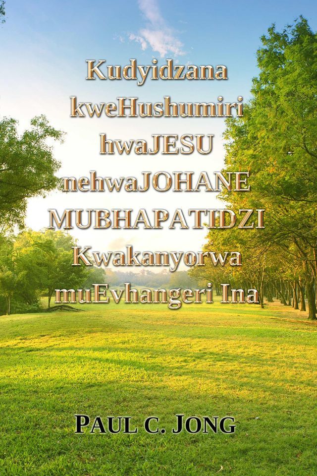  Kudyidzana kweHushumiri hwaJesu nehwaJohane Mubhapatidzi Kwakanyorwa muEvhangeri Ina(Kobo/電子書)