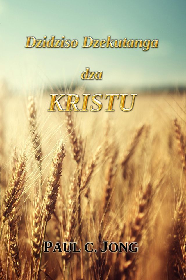  Dzidziso Dzekutanga dza Kristu(Kobo/電子書)