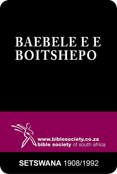 Baebele e e Boitshepo (1908/1992 Version)(Kobo/電子書)