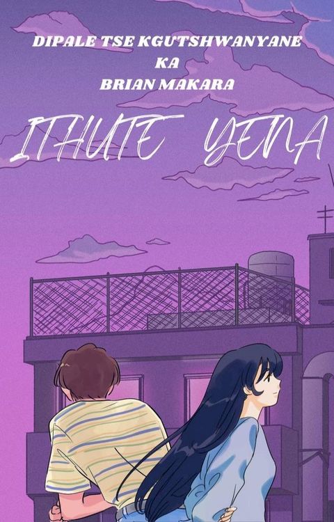 Ithute Yena(Kobo/電子書)