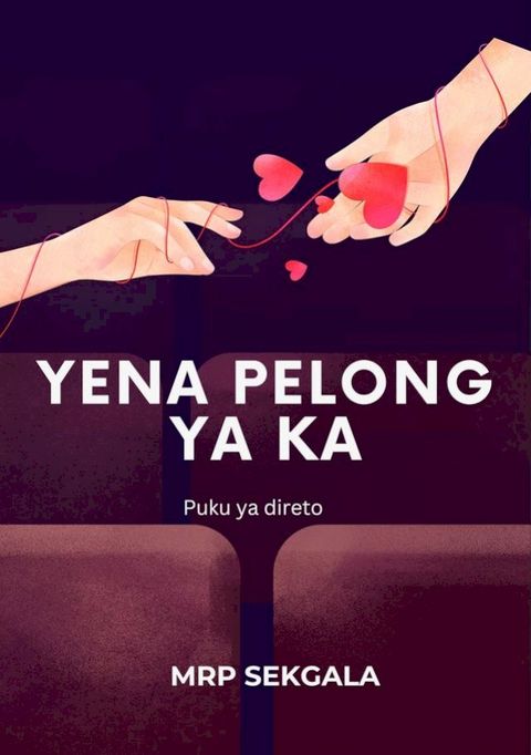 Yena Pelong Yaka(Kobo/電子書)