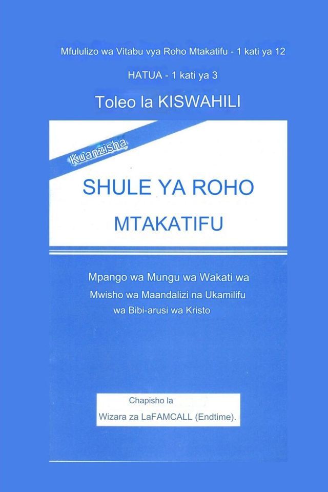  UTANGULIZI HOLY GHOST SCHOOL - Toleo la Kiswahili(Kobo/電子書)