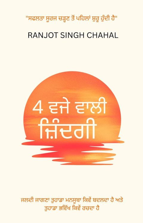 4 ਵਜੇ ਵਾਲੀ ਜ਼ਿੰਦ...