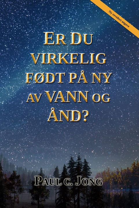 Er du virkelig f&oslash;dt p&aring; ny av vann og &Aring;nd? [Ny revidert utgave](Kobo/電子書)