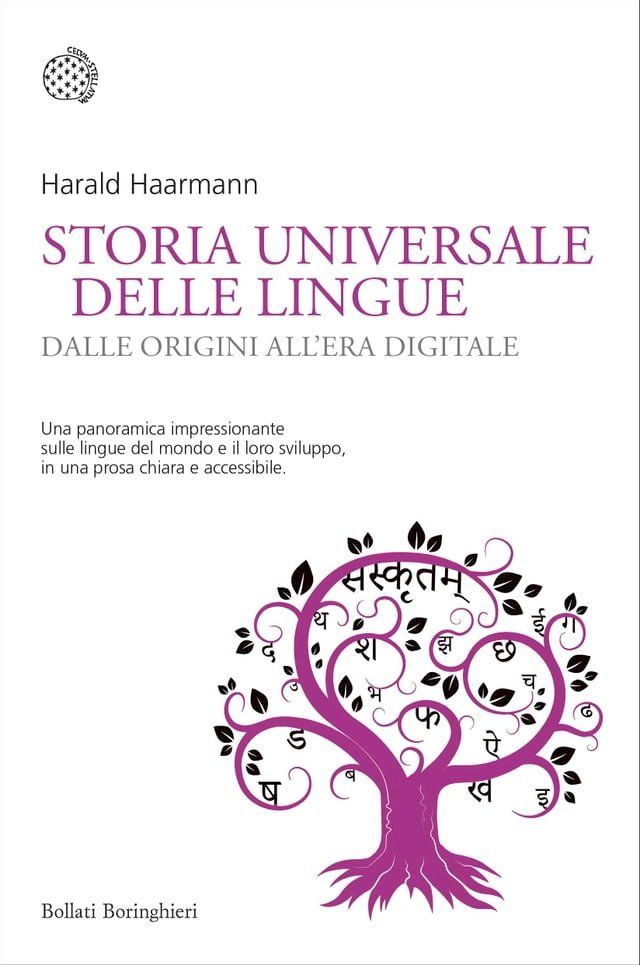  Storia universale delle lingue(Kobo/電子書)