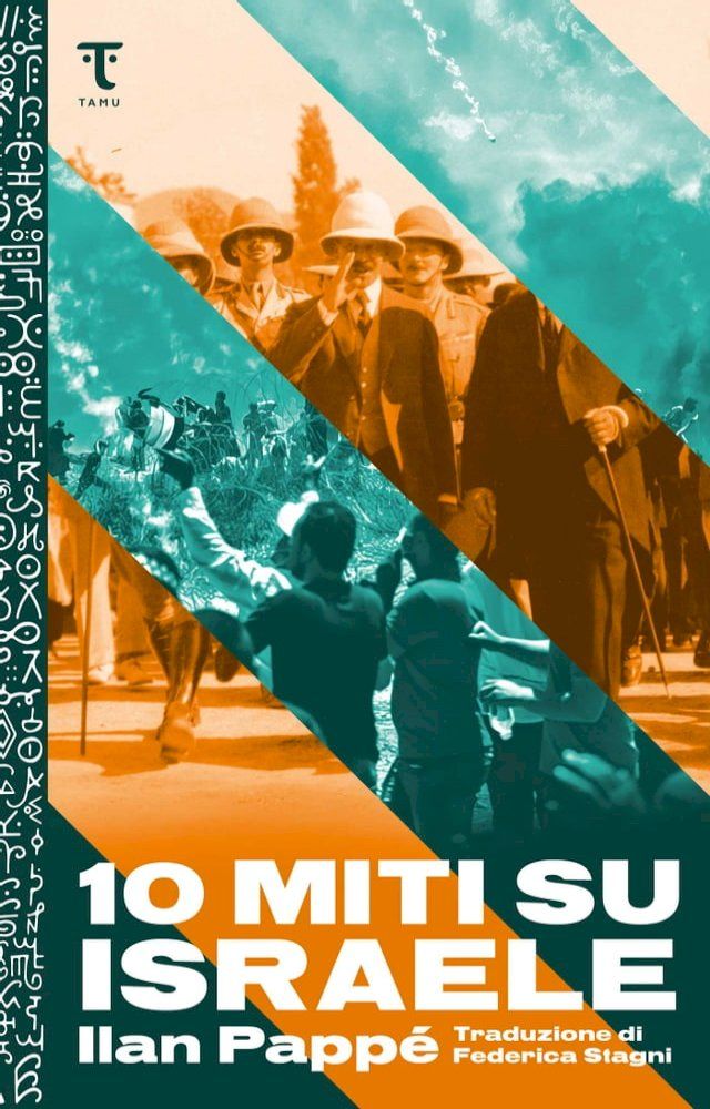  Dieci miti su Israele(Kobo/電子書)