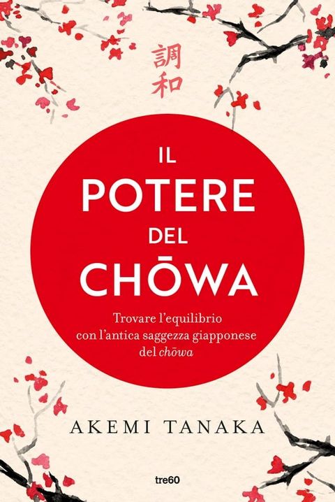 Il potere del Chōwa(Kobo/電子書)