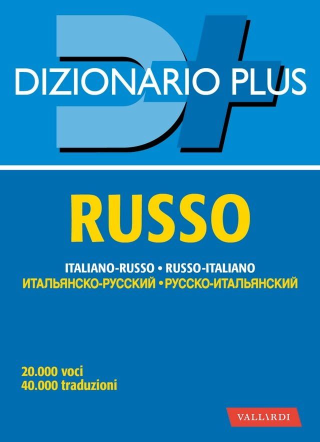  Dizionario russo plus(Kobo/電子書)