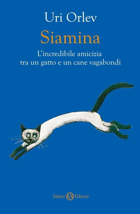 Siamina(Kobo/電子書)