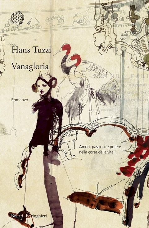 Vanagloria(Kobo/電子書)