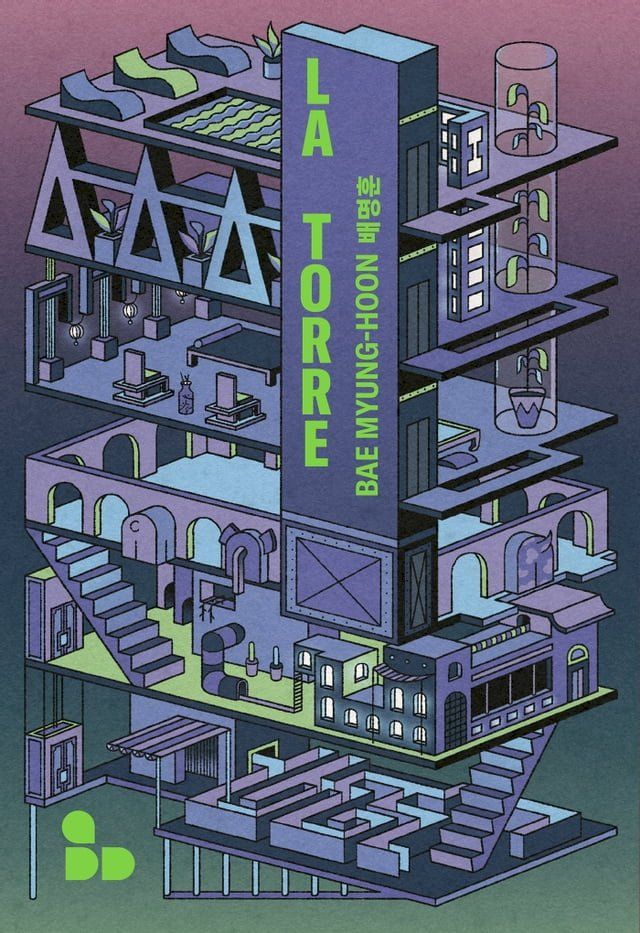  La torre(Kobo/電子書)