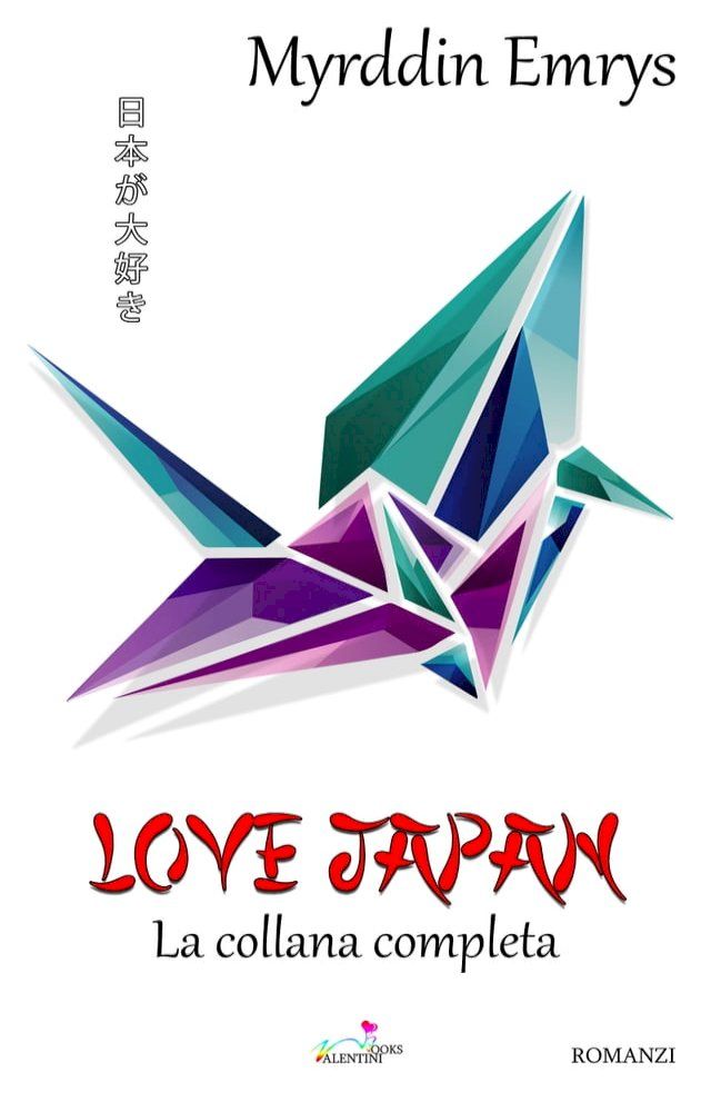  Love Japan(Kobo/電子書)