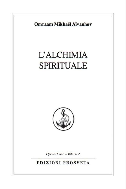 L'alchimia spirituale(Kobo/電子書)