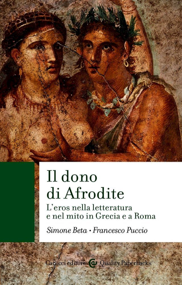  Il dono di Afrodite(Kobo/電子書)