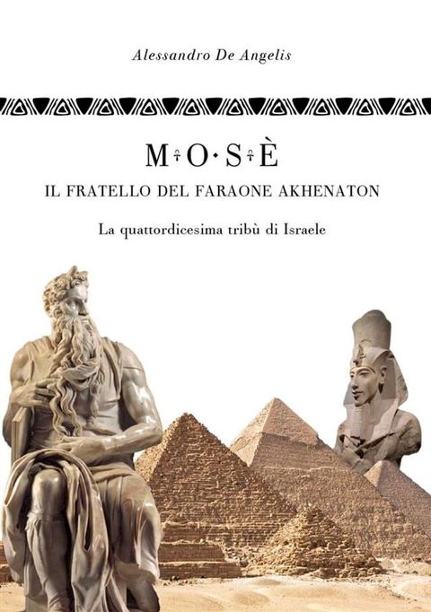 Mos&egrave;, il fratello del faraone Akhenaton - La quattordicesima trib&ugrave; d'Israele(Kobo/電子書)