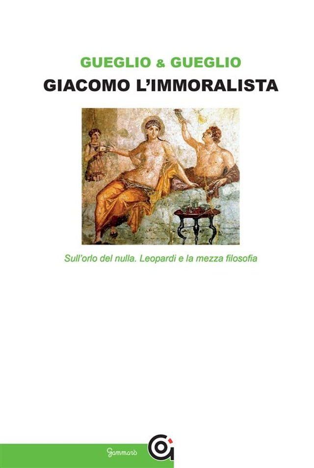  Giacomo l'immoralista(Kobo/電子書)