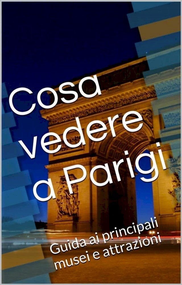  Cosa vedere a Parigi(Kobo/電子書)