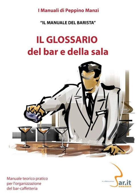 Il glossario del bar e della sala(Kobo/電子書)