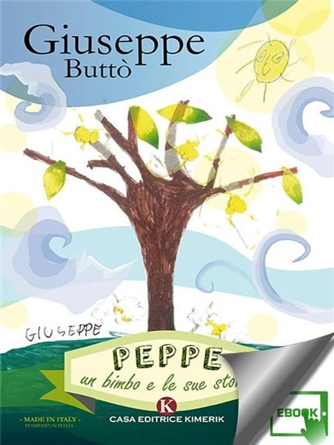 PEPPE(Kobo/電子書)