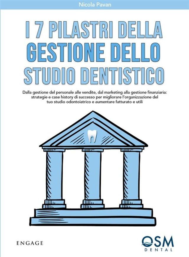  I 7 pilastri della gestione dello studio dentistico(Kobo/電子書)