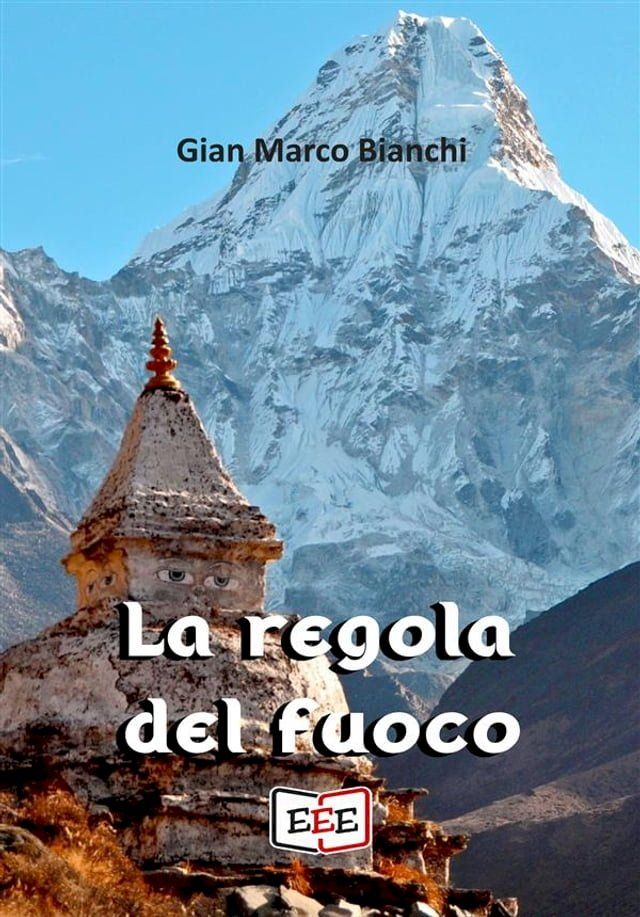  La regola del fuoco(Kobo/電子書)