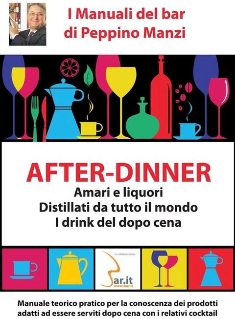 After-Dinner(Kobo/電子書)