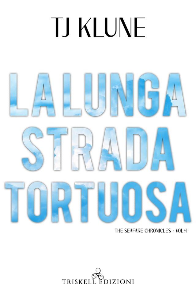  La lunga strada tortuosa(Kobo/電子書)