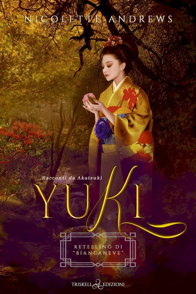  Yuki(Kobo/電子書)