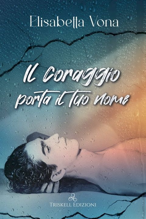 Il coraggio porta il tuo nome(Kobo/電子書)