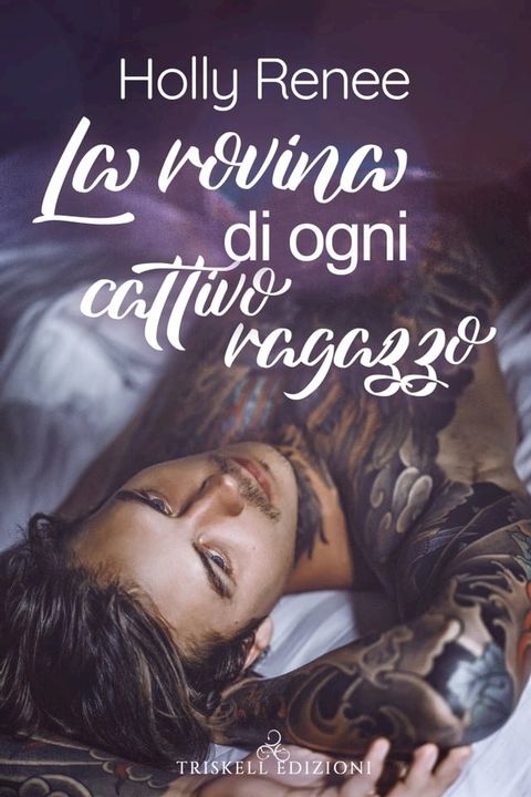 La rovina di ogni cattivo ragazzo(Kobo/電子書)