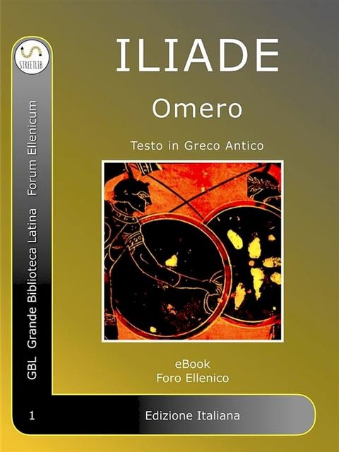 Iliade(Kobo/電子書)