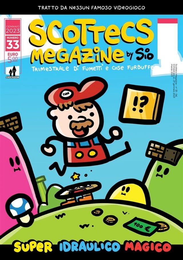  Scottecs Megazine 33(Kobo/電子書)