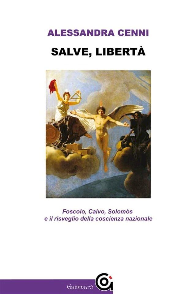  Salve, libert&agrave;(Kobo/電子書)