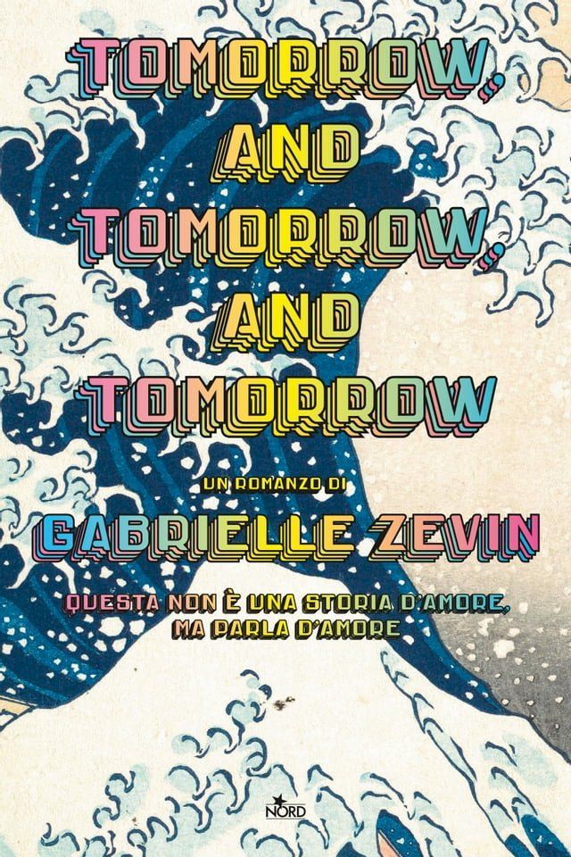  Tomorrow, and Tomorrow, and Tomorrow(Kobo/電子書)