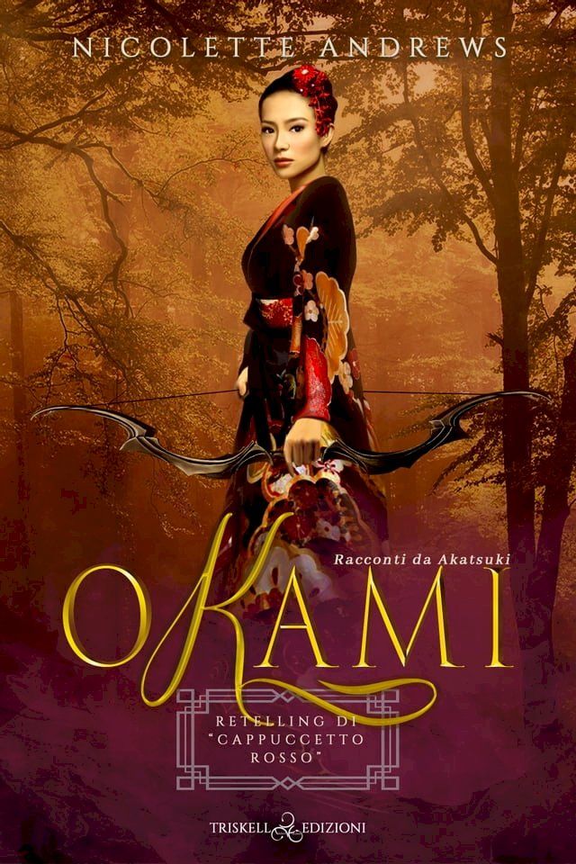  Okami(Kobo/電子書)