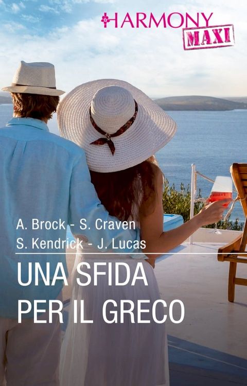 Una sfida per il greco(Kobo/電子書)