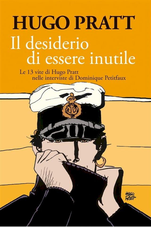  Il desiderio di essere inutile(Kobo/電子書)