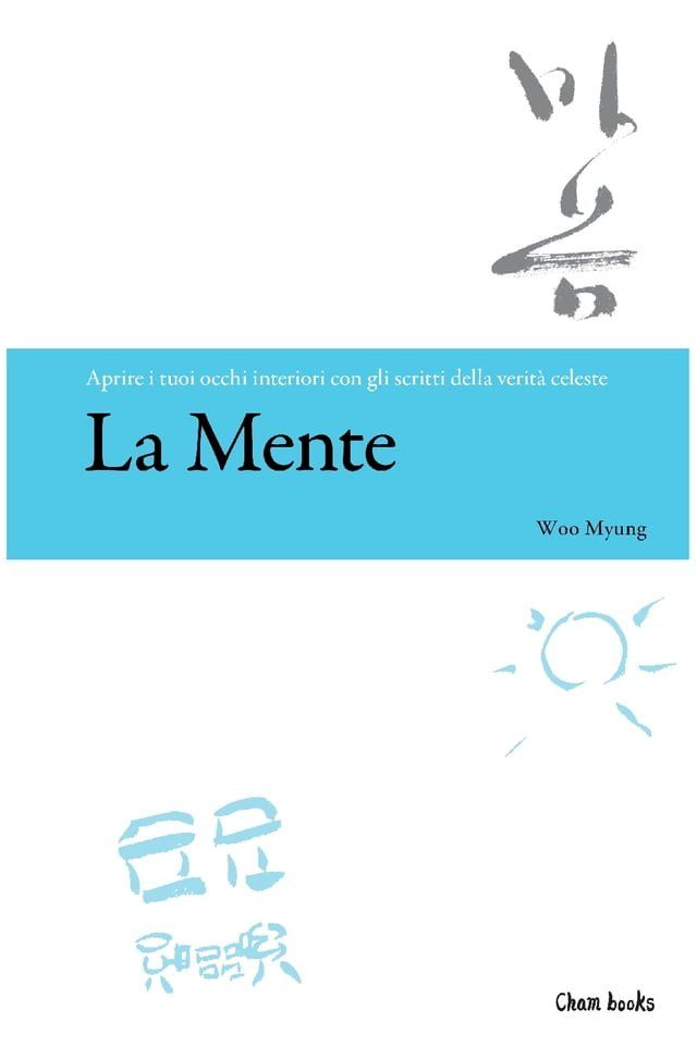  La Mente(Kobo/電子書)