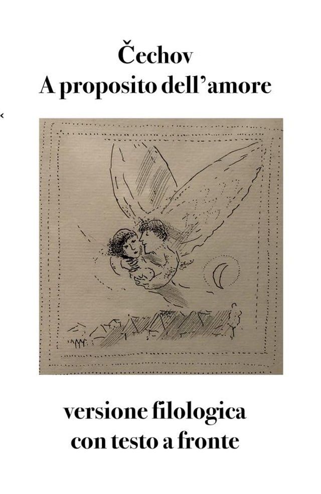  A proposito dell'amore(Kobo/電子書)