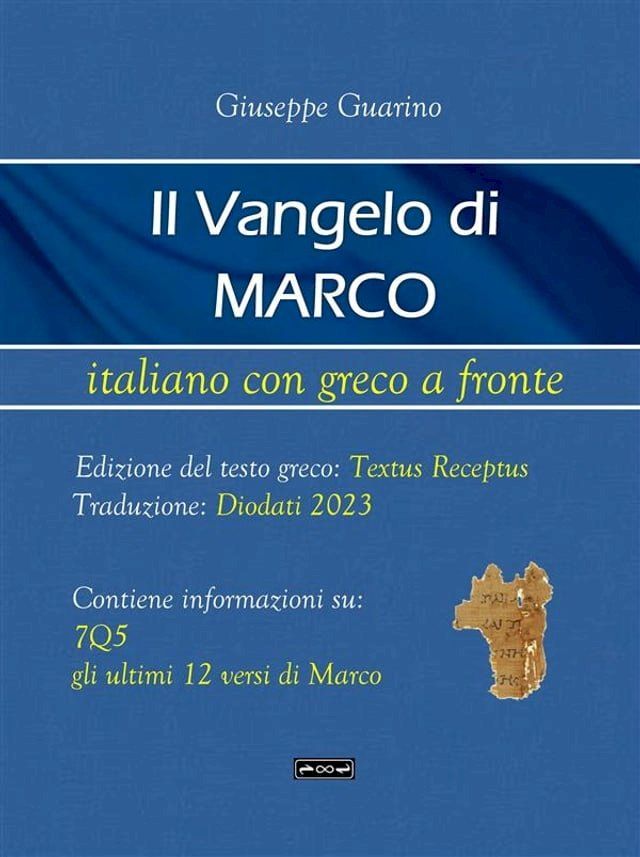  Il Vangelo di Marco(Kobo/電子書)