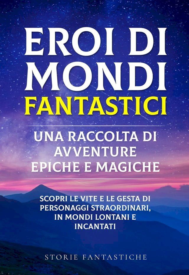  "Eroi di mondi fantastici(Kobo/電子書)