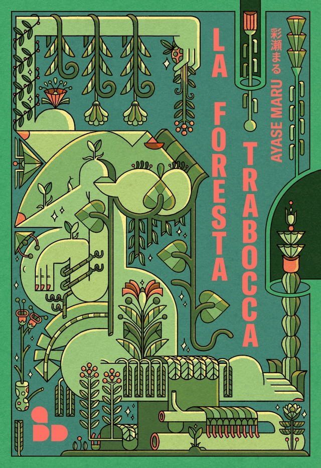  La foresta trabocca(Kobo/電子書)