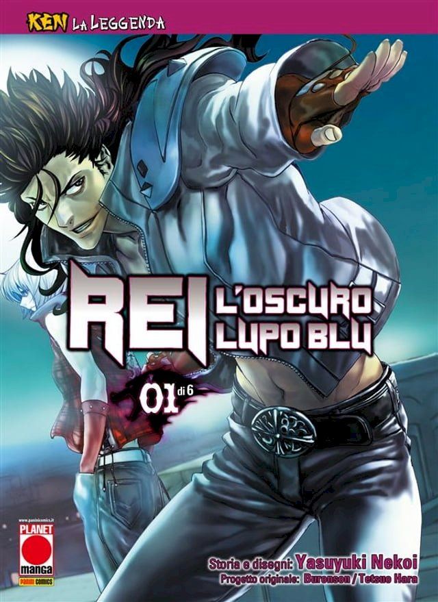  Ken la Leggenda: Rei - L’oscuro Lupo Blu 1 (di 6)(Kobo/電子書)