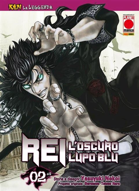 Ken la Leggenda: Rei - L’oscuro Lupo Blu 2 (di 6)(Kobo/電子書)