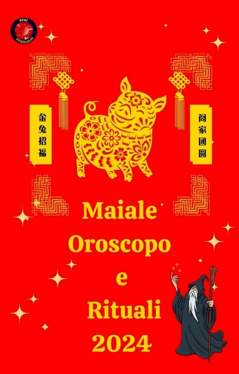 Maiale Oroscopo e Rituali 2024(Kobo/電子書)