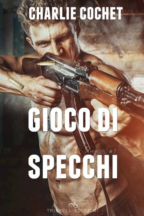 Gioco di specchi(Kobo/電子書)