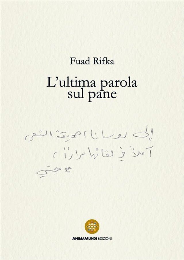  L’ultima parola sul pane(Kobo/電子書)