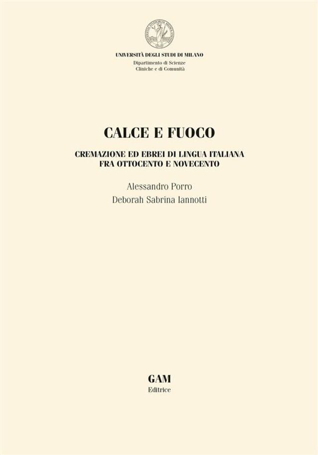  Calce e fuoco(Kobo/電子書)