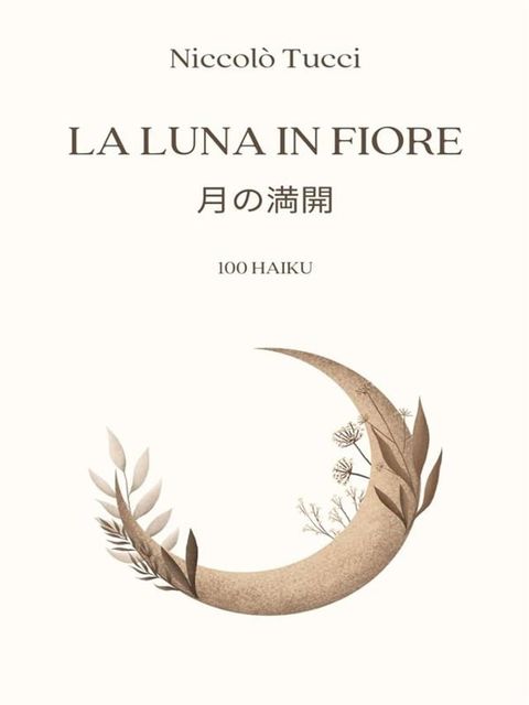 La luna in fiore(Kobo/電子書)